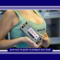 Теплообменник ГВС Zilmet 1901206 - 12 пластин 192 x 154 (для Viessmann WH1D)